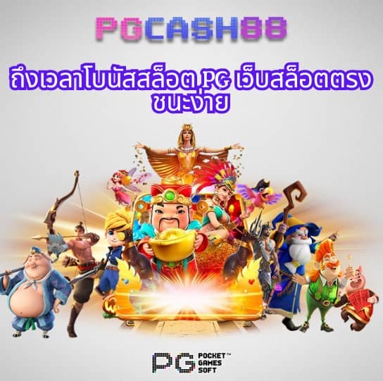 pung เครดิตฟรี